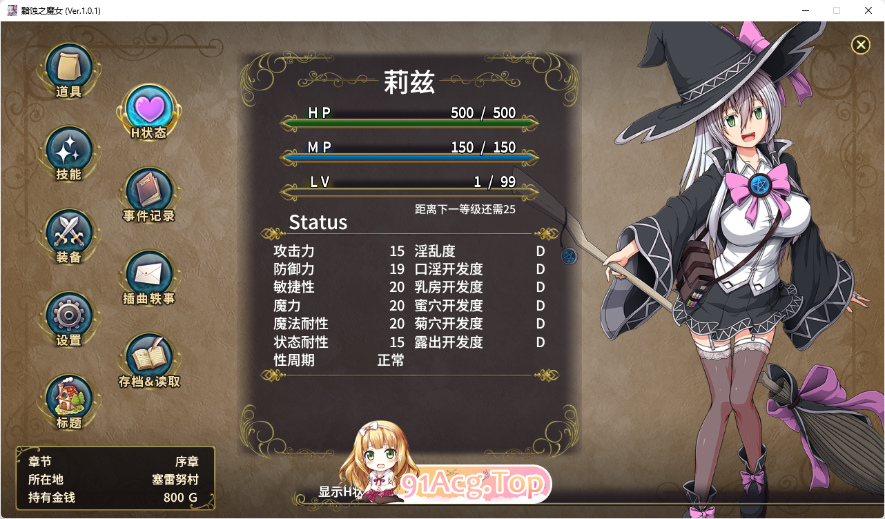 [超大作RPG/全动态/CV][ONEONE1]黯蚀之魔女 Ver1.01 官方中文步兵正式版+存档[新官中][FM/5.7G/百度]-第11张-游戏-哥特动漫王国
