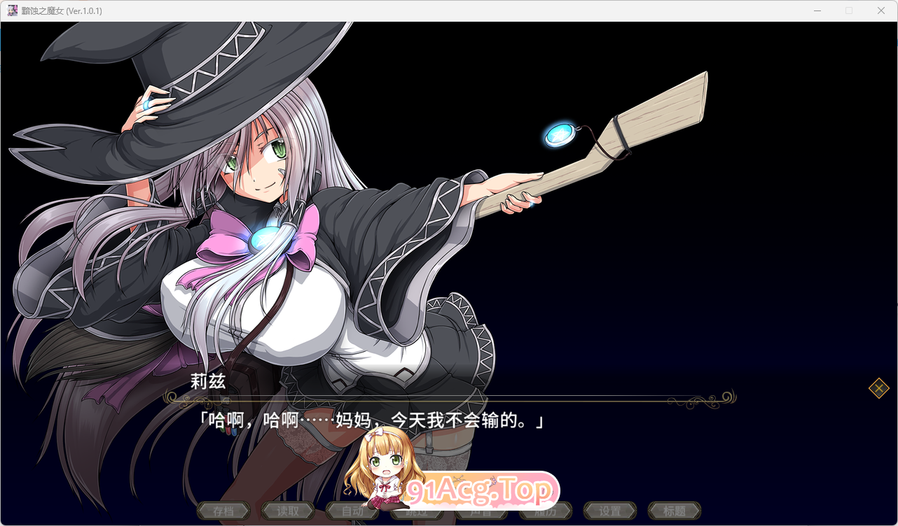 [超大作RPG/全动态/CV][ONEONE1]黯蚀之魔女 Ver1.01 官方中文步兵正式版+存档[新官中][FM/5.7G/百度]-第10张-游戏-哥特动漫王国