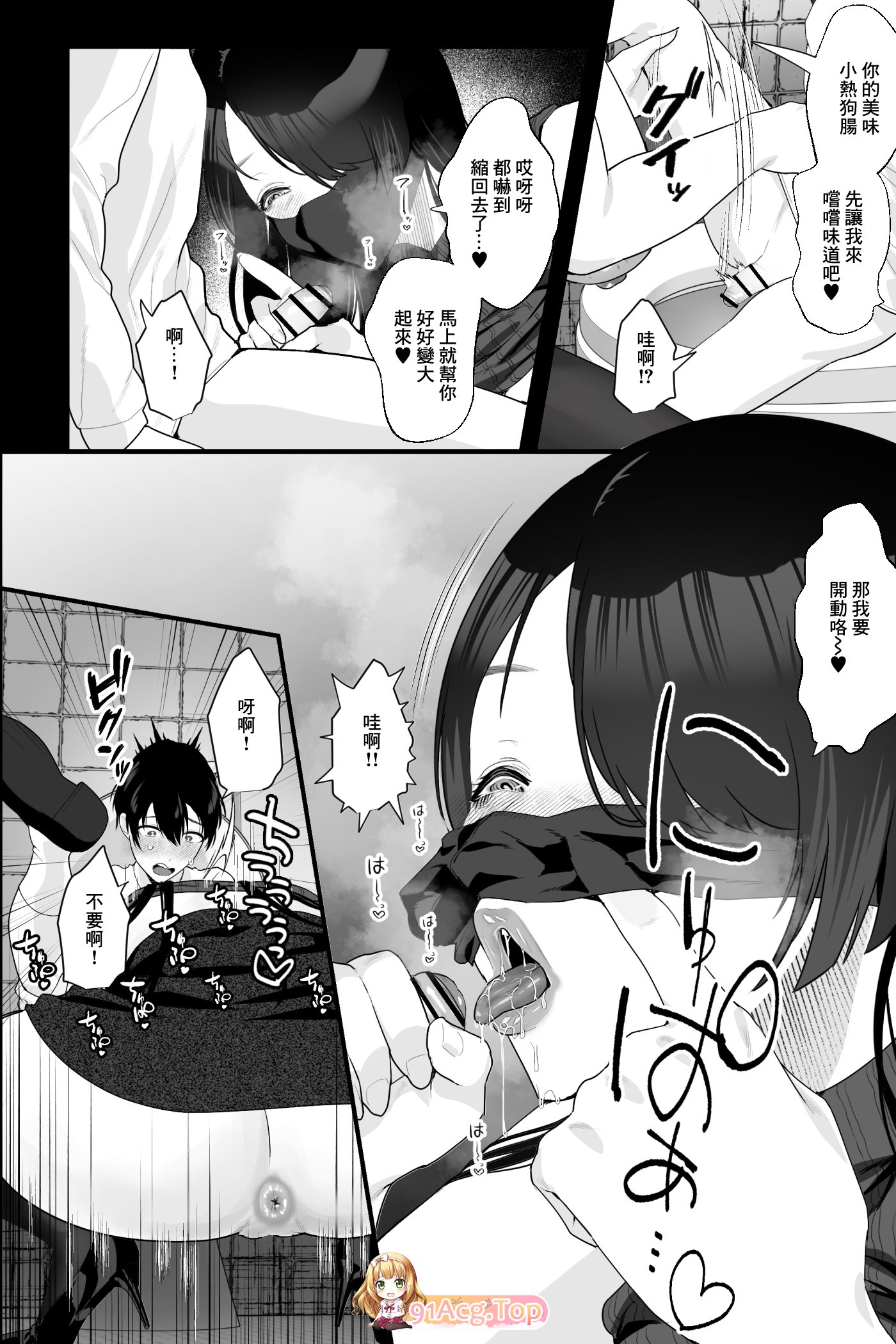 [日漫][銀しお本舗 (銀塩)]  跟蹤狂婦人和寵物的我  [31P/45MB/FM/百度]-第2张-漫画-哥特动漫王国