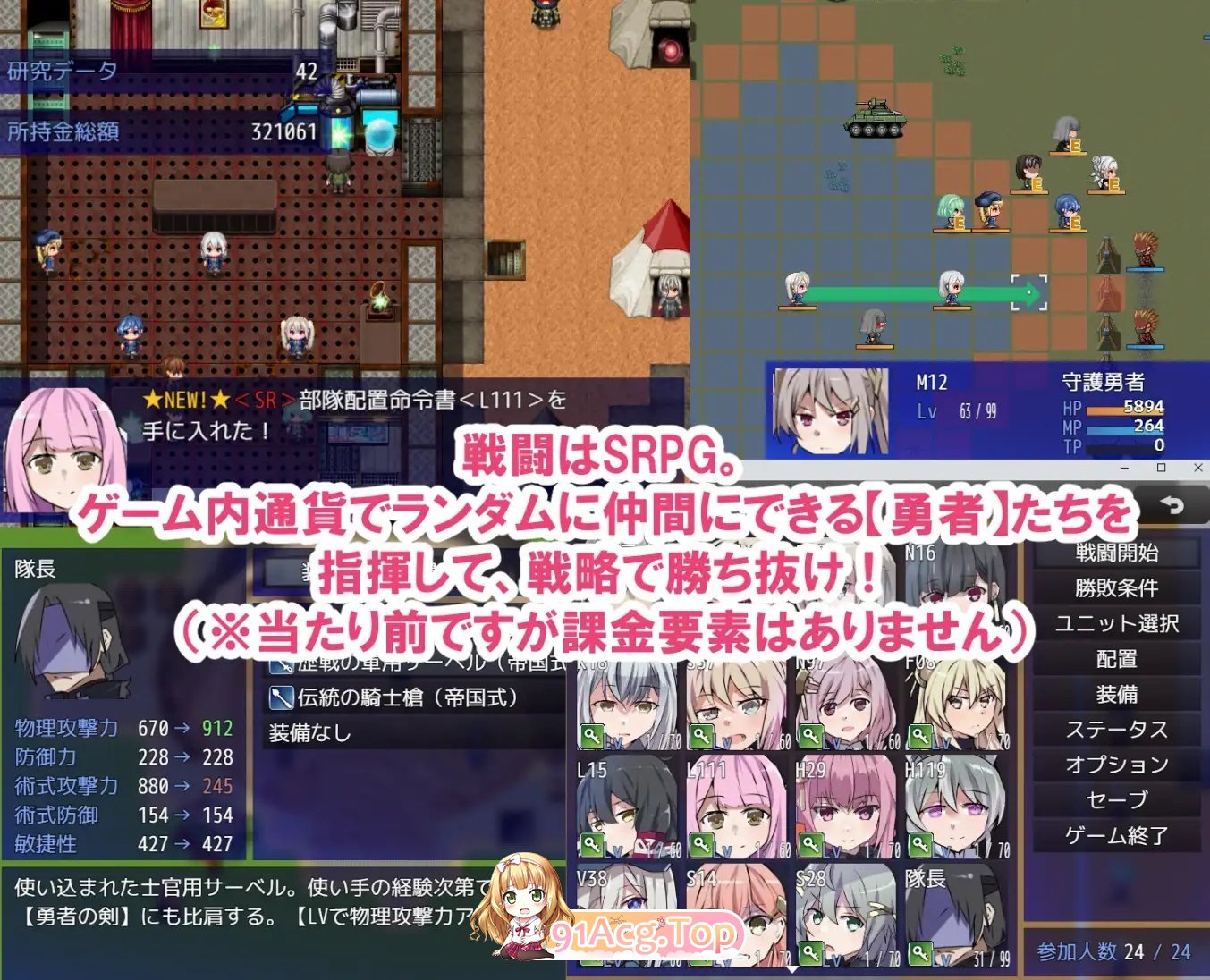 [RPG/汉化]性处理用勇者 挂载AI汉化版+存档[新汉化][FM/1.3G/百度]-第11张-游戏-哥特动漫王国