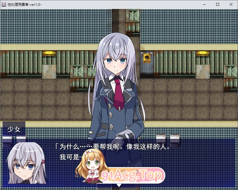 [RPG/汉化]性处理用勇者 挂载AI汉化版+存档[新汉化][FM/1.3G/百度]-第3张-游戏-哥特动漫王国