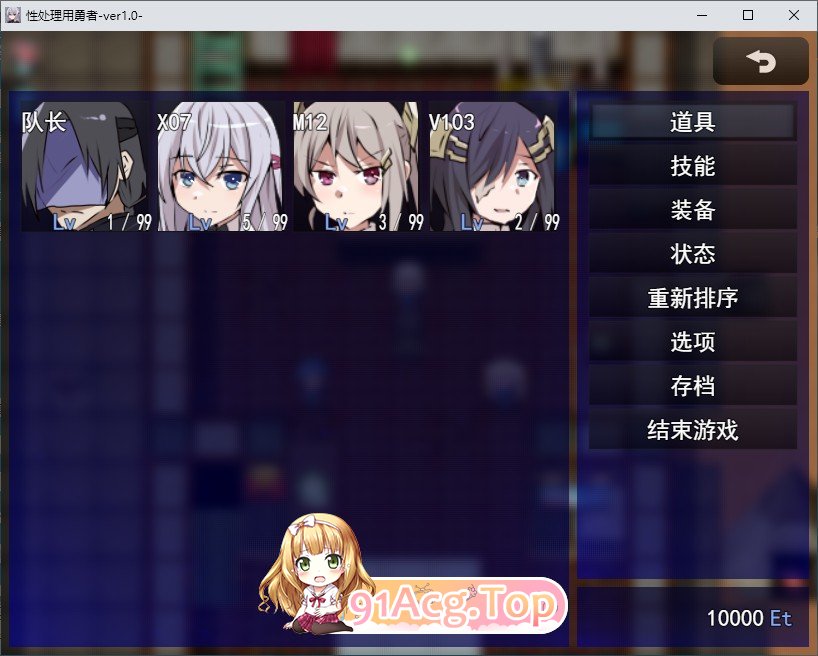 [RPG/汉化]性处理用勇者 挂载AI汉化版+存档[新汉化][FM/1.3G/百度]-第5张-游戏-哥特动漫王国