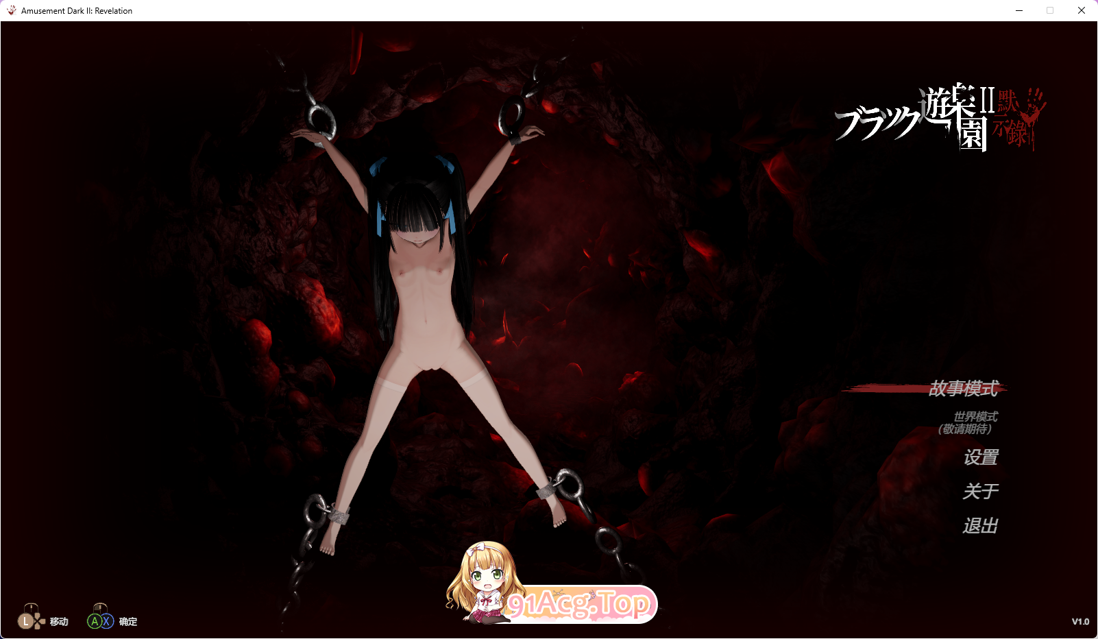 [恐怖探索SLG/中文/动态]黑色游乐园II：默示录 官方中文版 [新作] [FM/7.6G/百度]-第1张-游戏-次元小屋-ACG交流分享论坛