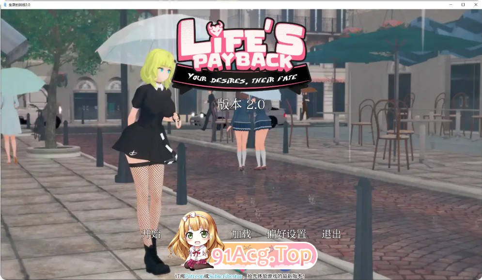 [日系SLG/汉化/沙盒/更新]生活的回报  Life's Payback 2.0版 PC+安卓 [FM/百度/微云][8.7G]-第1张-游戏-次元小屋-ACG交流分享论坛