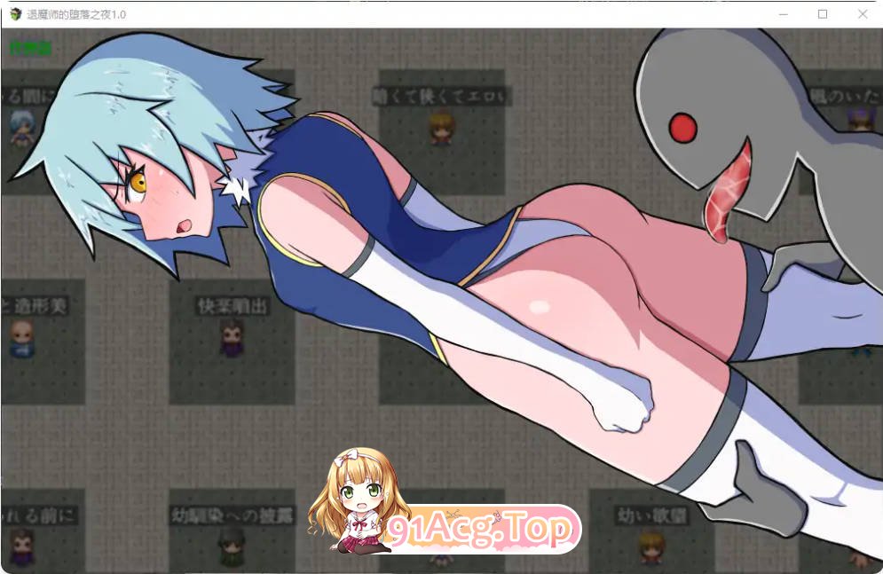 [日系RPG/汉化/异种X]退魔师的堕落之夜1.0 AI汉化版 PC+安卓 [FM/百度/微云][500M]-第5张-游戏-次元小屋-ACG交流分享论坛