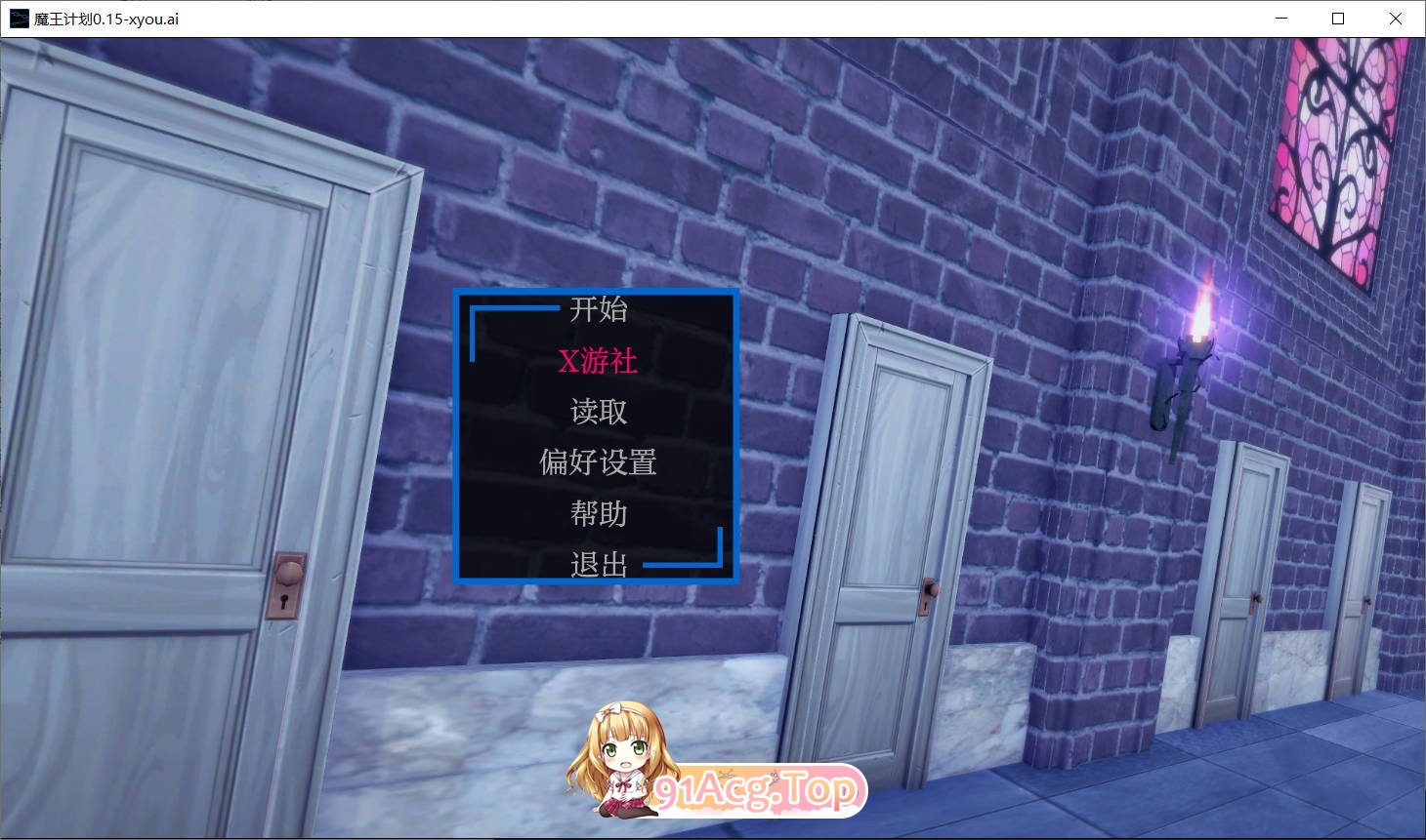[日系SLG/汉化/更新]魔王计划 The Demon Lord's Project 0.15 汉化版 PC+安卓 [FM/百度/微云][800M]-第1张-游戏-次元小屋-ACG交流分享论坛