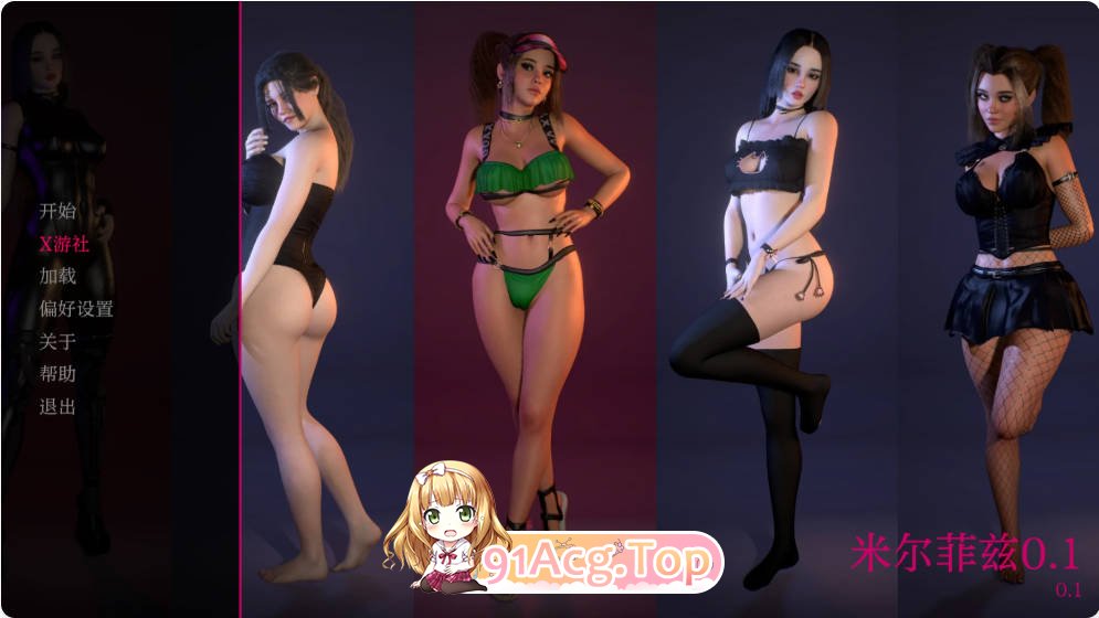 [欧美SLG/汉化/更新]米尔菲兹 Milfizz 0.1 汉化版 PC+安卓 [FM/百度/微云][900M]-第1张-游戏-次元小屋-ACG交流分享论坛