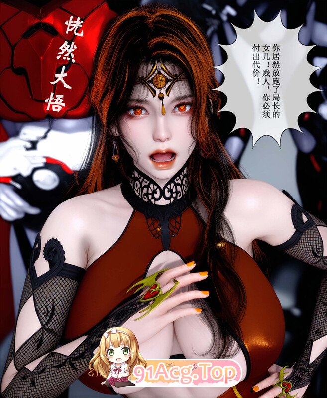 [3D][Aurora]晨曦战队 1-21 [2413P/1.83G/FM/百度]-第4张-漫画-次元小屋-ACG交流分享论坛