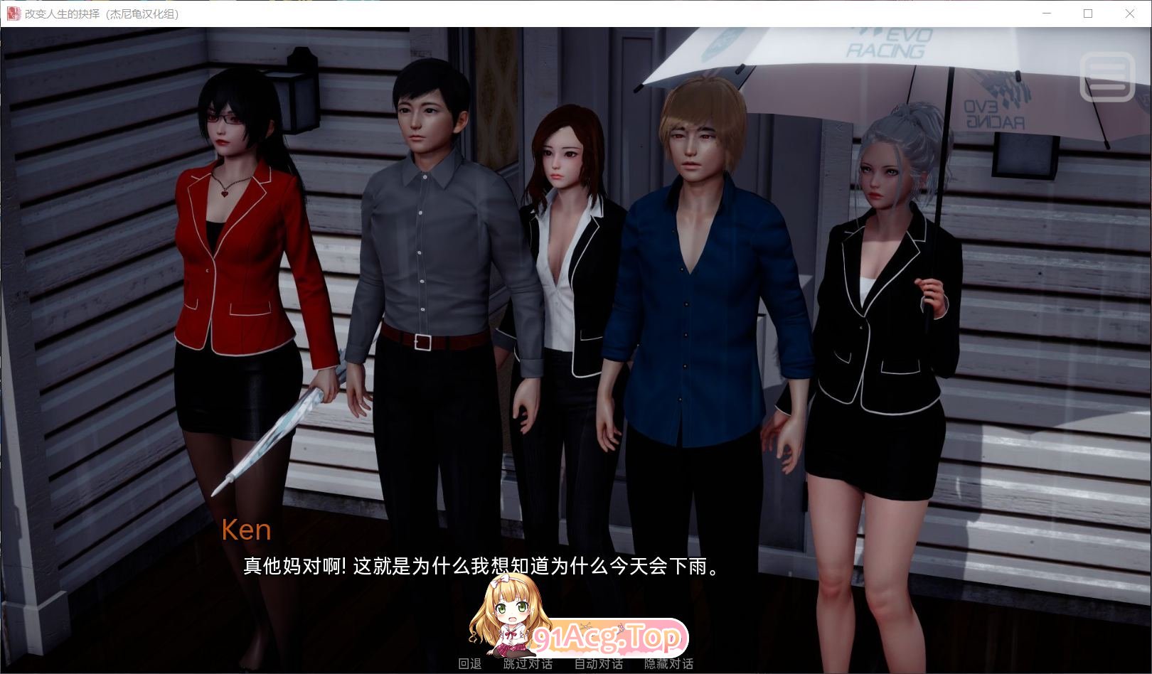 [国风SLG/动态/汉化]刺刃 Sicae-EP7 AI汉化版[PC+安卓][FM/8.3G/百度]-第3张-游戏-哥特动漫王国