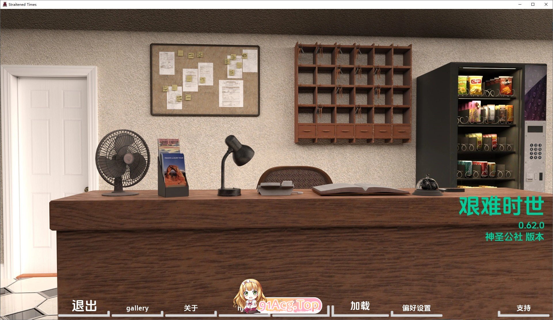 [欧美SLG/汉化/动态]困难时期v0.62.0 AI汉化版[PC+安卓][FM/7.1G/百度]-第1张-游戏-哥特动漫王国