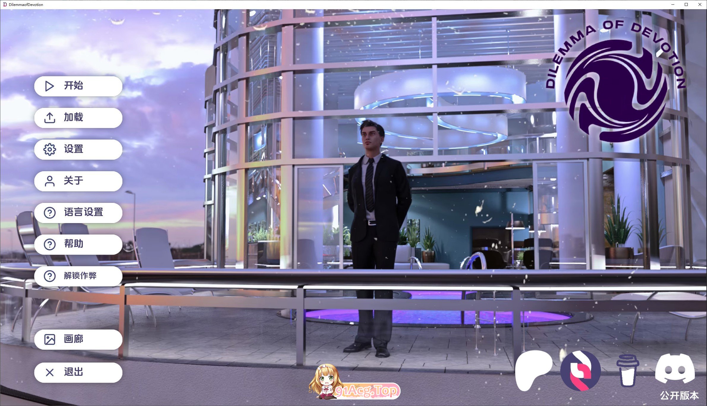 [欧美SLG/汉化]奉献的困境Ch.3 Ep.4.5 AI汉化版[PC+安卓][FM/3.5G/百度]-第1张-游戏-哥特动漫王国