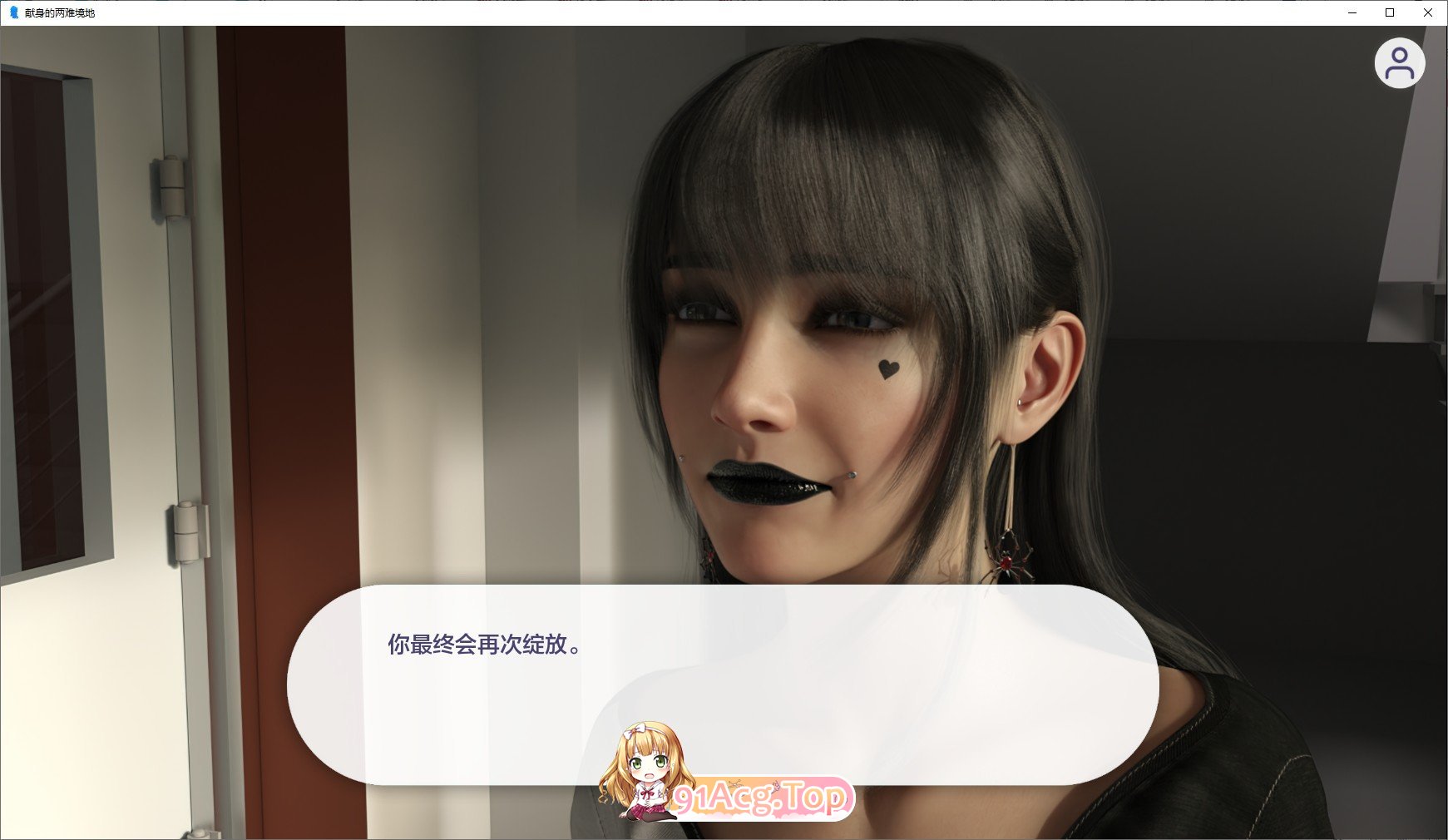 [欧美SLG/汉化]奉献的困境Ch.3 Ep.4.5 AI汉化版[PC+安卓][FM/3.5G/百度]-第8张-游戏-哥特动漫王国