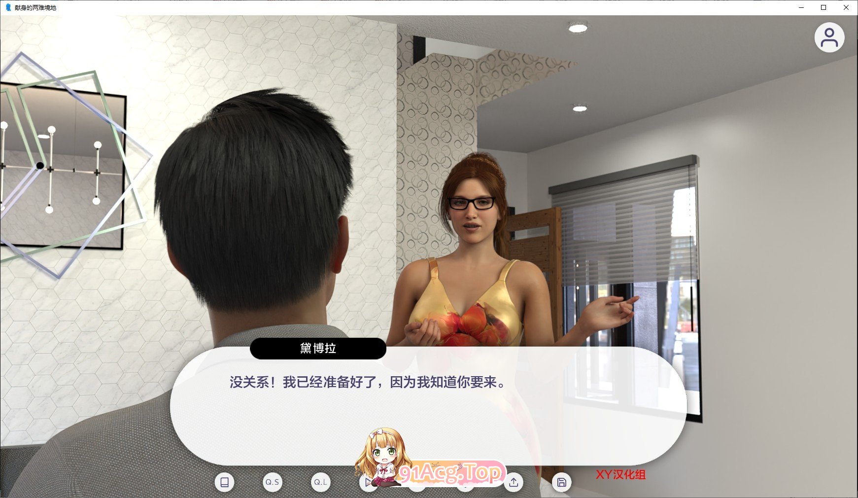 [欧美SLG/汉化]奉献的困境Ch.3 Ep.4.5 AI汉化版[PC+安卓][FM/3.5G/百度]-第5张-游戏-哥特动漫王国