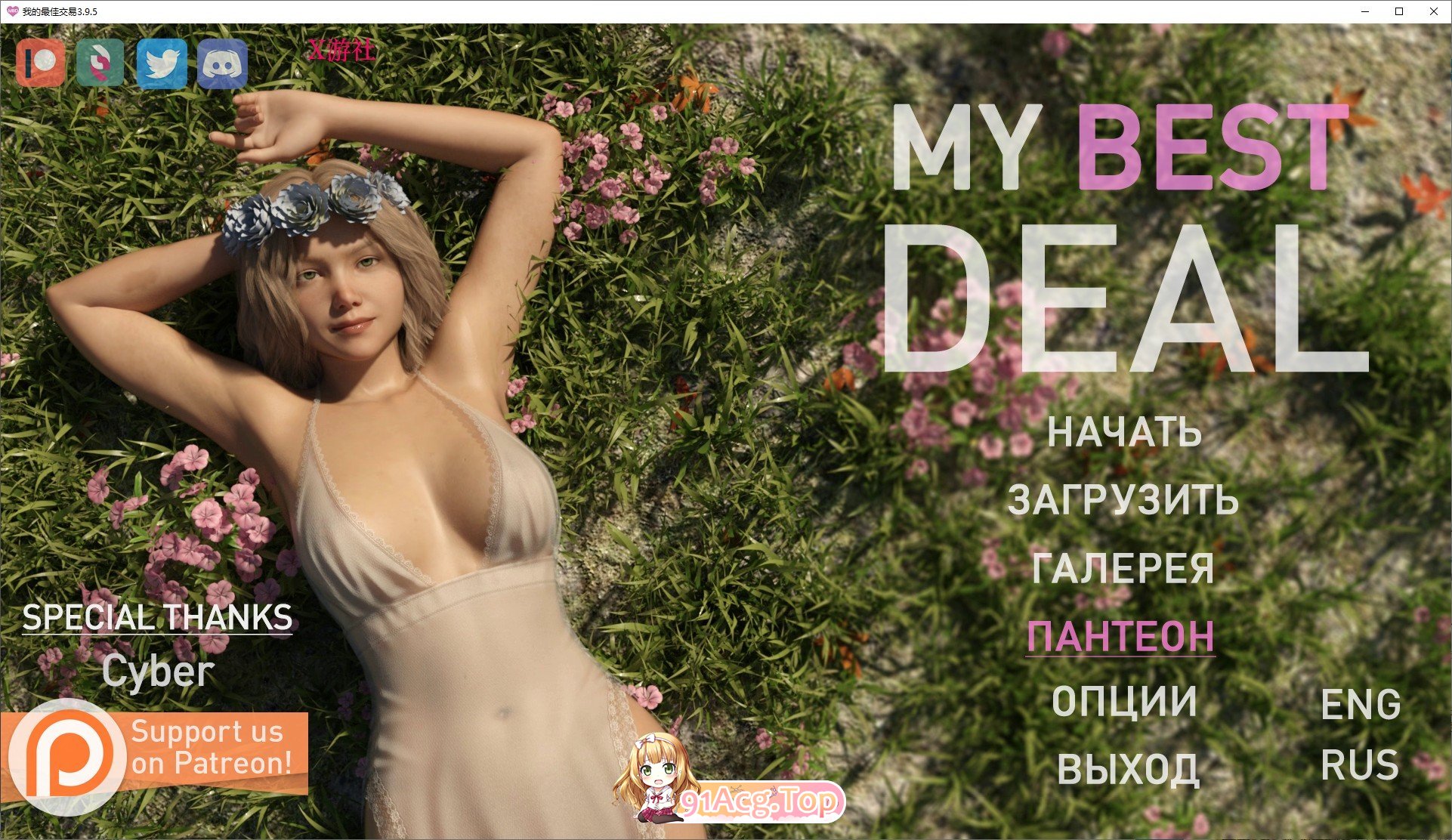 [欧美SLG/汉化/动态]女神的最佳交易V3.9.5 AI汉化版[PC+安卓][FM/7.2G/百度]-第1张-游戏-哥特动漫王国