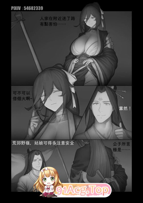 [2D]国漫  修罗+更生門 1-6 [350P/465M/FM/百度]-第2张-漫画-次元小屋-ACG交流分享论坛