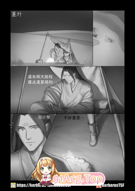 [2D]国漫  修罗+更生門 1-6 [350P/465M/FM/百度]-第1张-漫画-次元小屋-ACG交流分享论坛