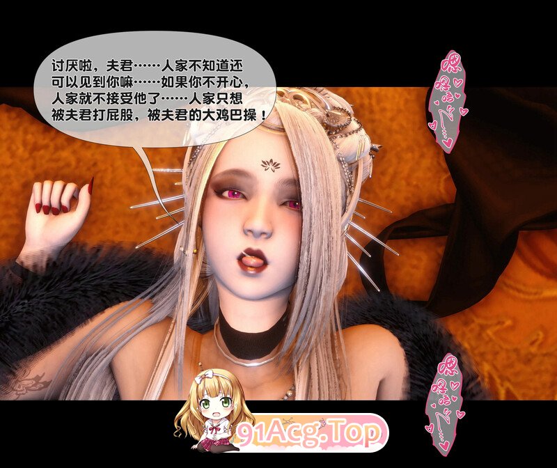 [3D][Ann]  极品家丁淫传 0-3.2  [611P/410MB/FM/百度]-第4张-漫画-哥特动漫王国