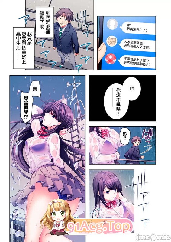 [日漫][麻生音次] 性愛穿越  [345P/203MB/FM/百度]-第2张-漫画-哥特动漫王国