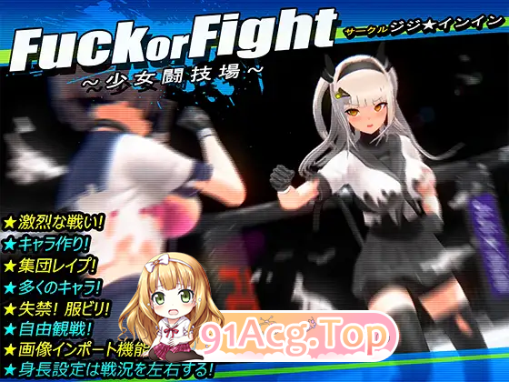 [ACT/汉化/动态]打或操 ~少女决斗场~ 精翻汉化版 [FM/480M/百度]-第5张-游戏-哥特动漫王国