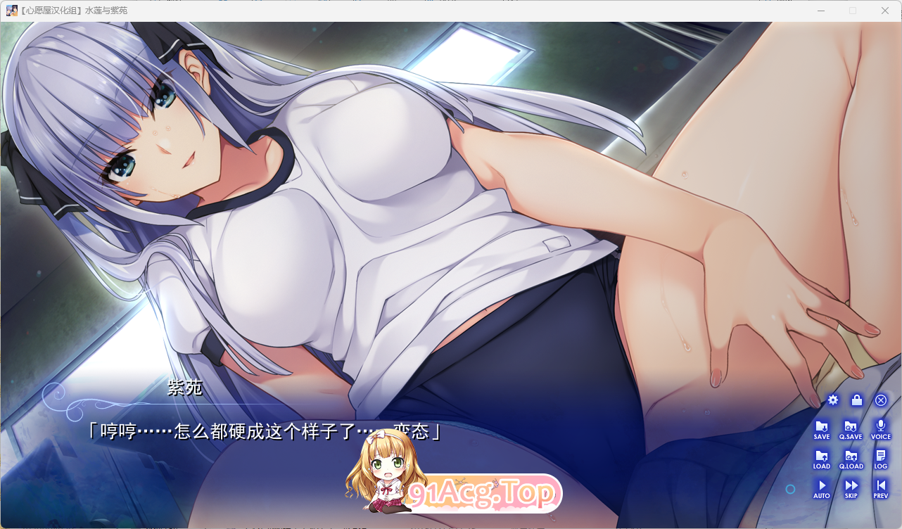 [ADV/汉化/动态]水莲与紫苑 精翻汉化版+CG动态化+存档 [FM/2.4G/百度]-第3张-游戏-哥特动漫王国