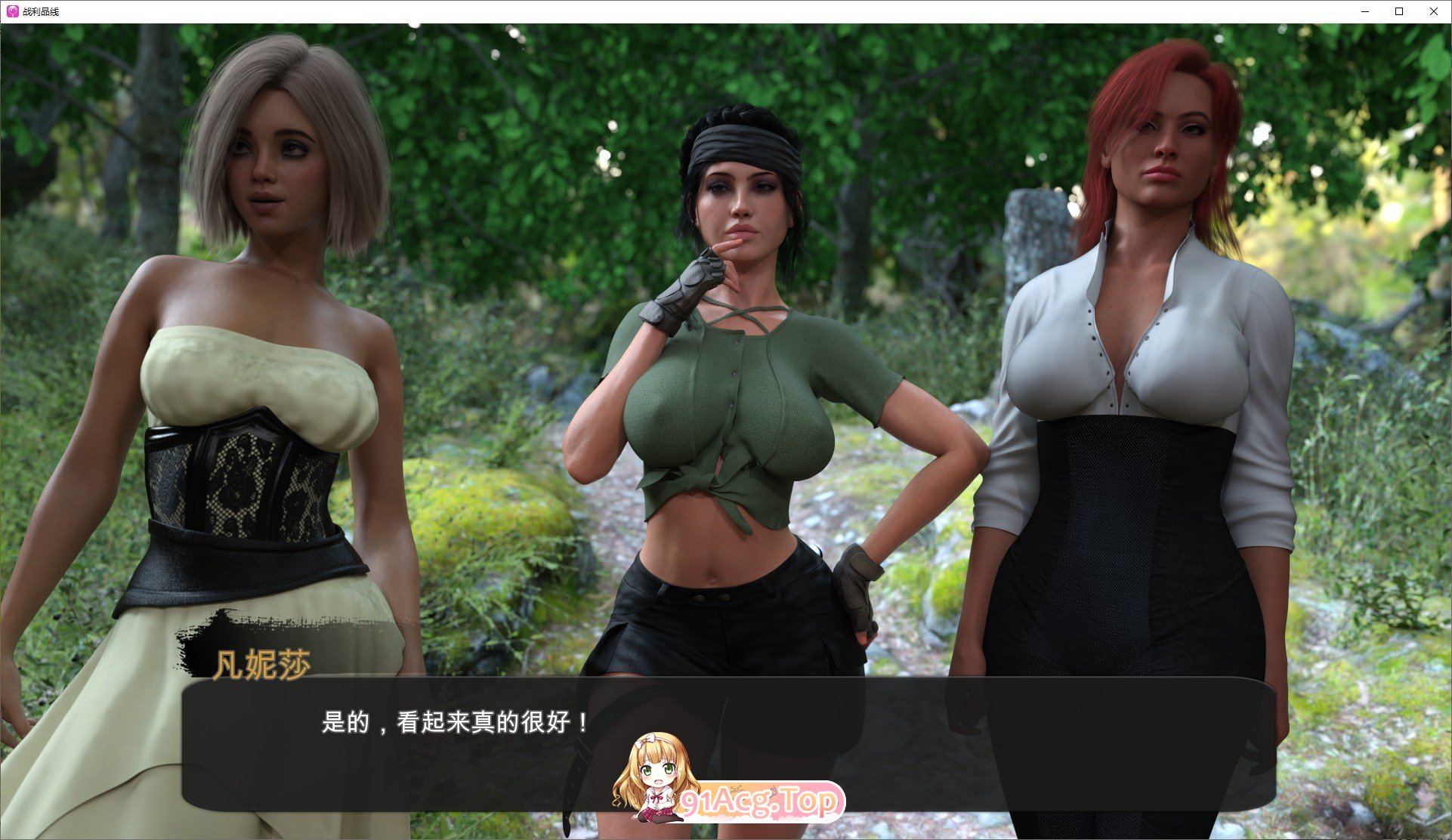 [欧美SLG/中文/动态]战利品线 官方中文步兵版[新作][PC+安卓][FM/3.7G/百度]-第7张-游戏-哥特动漫王国