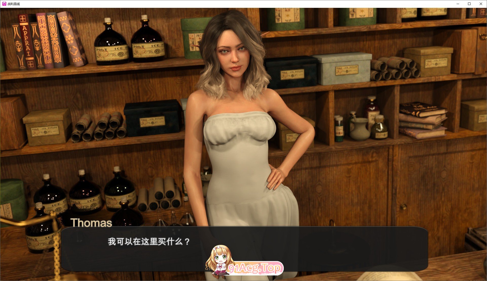 [欧美SLG/中文/动态]战利品线 官方中文步兵版[新作][PC+安卓][FM/3.7G/百度]-第8张-游戏-哥特动漫王国