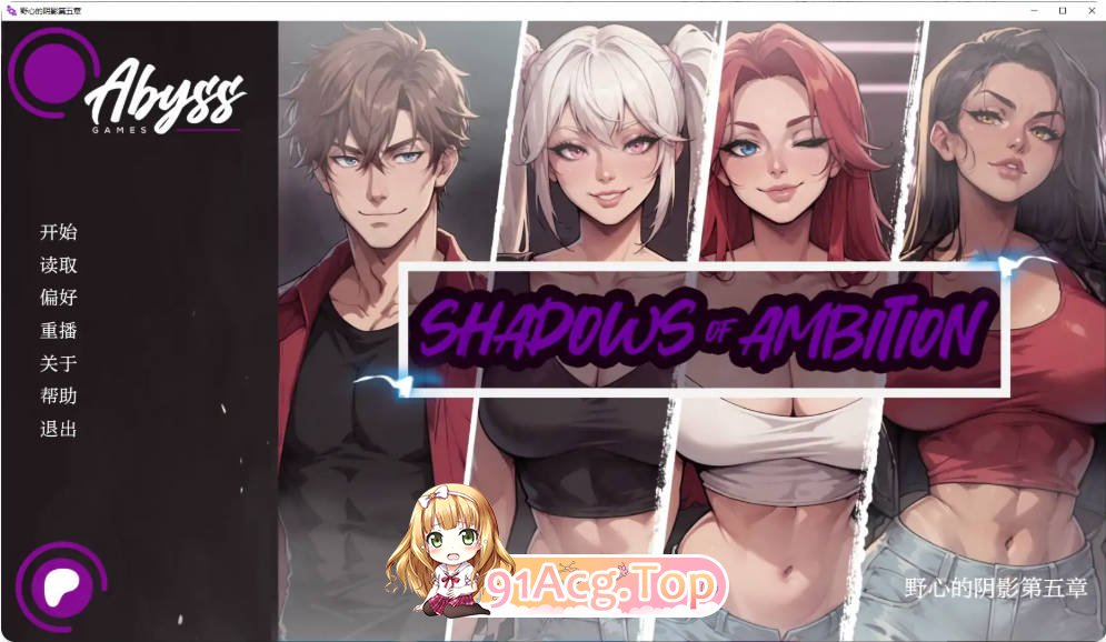 [亚洲SLG/汉化/更新]野心的阴影 Shadows of Ambition 第五章 汉化版 PC+安卓 [FM/百度/微云][2.4G]-第1张-游戏-次元小屋-ACG交流分享论坛