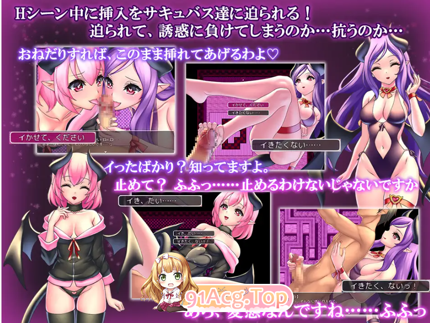 [RPG/PC/AI汉化]魅魔姐妹的性夜梦堕V2021-01-15[OD/FM/迅雷][350M]-第4张-游戏-次元小屋-ACG交流分享论坛