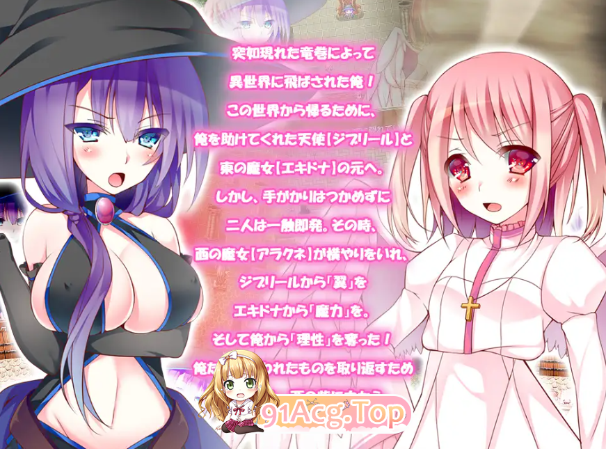 [RPG/PC/AI汉化]我的理性被夺走了～纯真天使与妖艳魔女的赤裸大冒险～[OD/FM/迅雷][300M]-第3张-游戏-次元小屋-ACG交流分享论坛