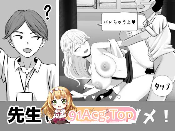 [SLG/动态]不能让老师发现！正式版[新作][FM/180M/百度]-第3张-游戏-哥特动漫王国