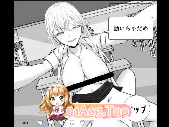 [SLG/动态]不能让老师发现！正式版[新作][FM/180M/百度]-第5张-游戏-哥特动漫王国