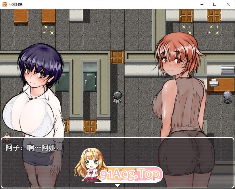 [RPG/汉化/动态]巨乳姐妹 挂载AI汉化版+存档[新汉化][FM/3.2G/百度]-第4张-游戏-次元小屋-ACG交流分享论坛
