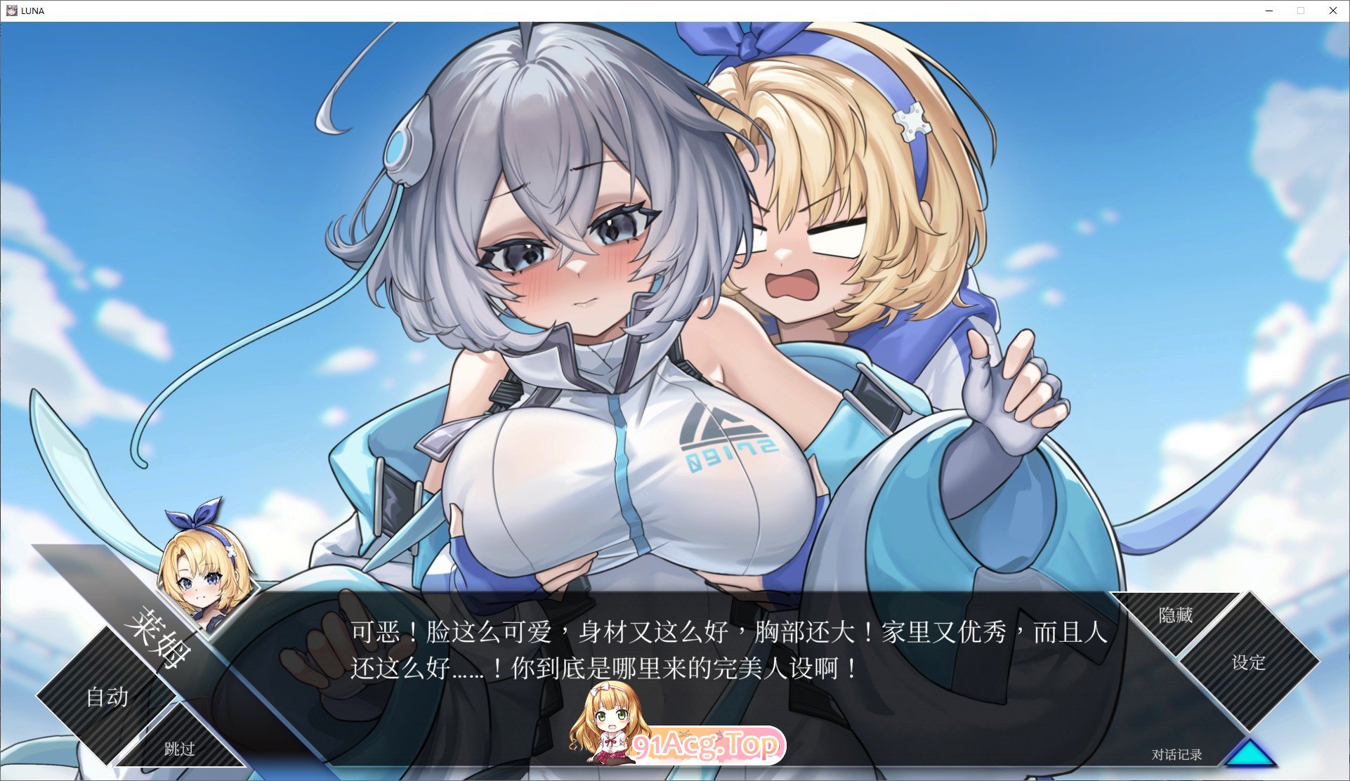 [精品SLG/中文/动态]LUNA 官方中文DEMO步兵版[新作]FM/4.9G/百度]-第23张-游戏-哥特动漫王国