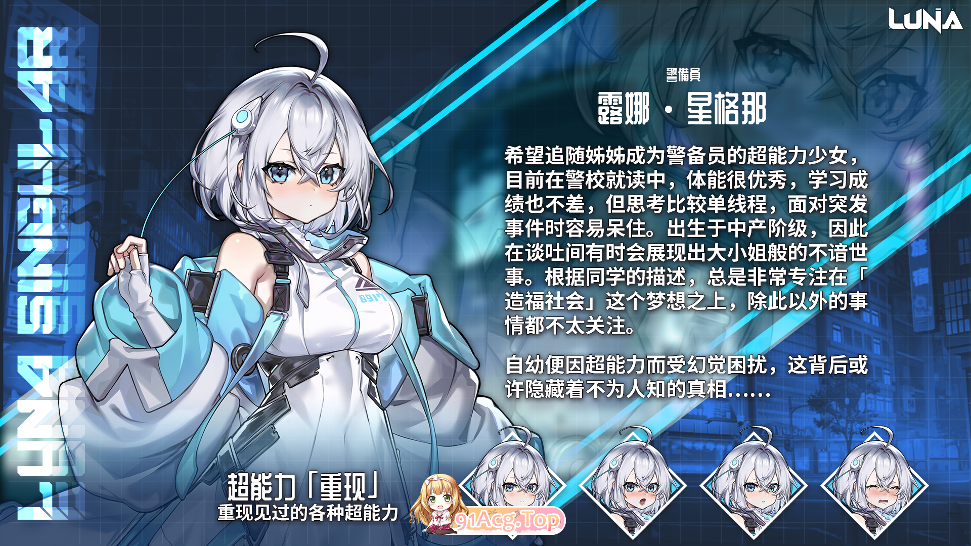 [精品SLG/中文/动态]LUNA 官方中文DEMO步兵版[新作]FM/4.9G/百度]-第11张-游戏-哥特动漫王国