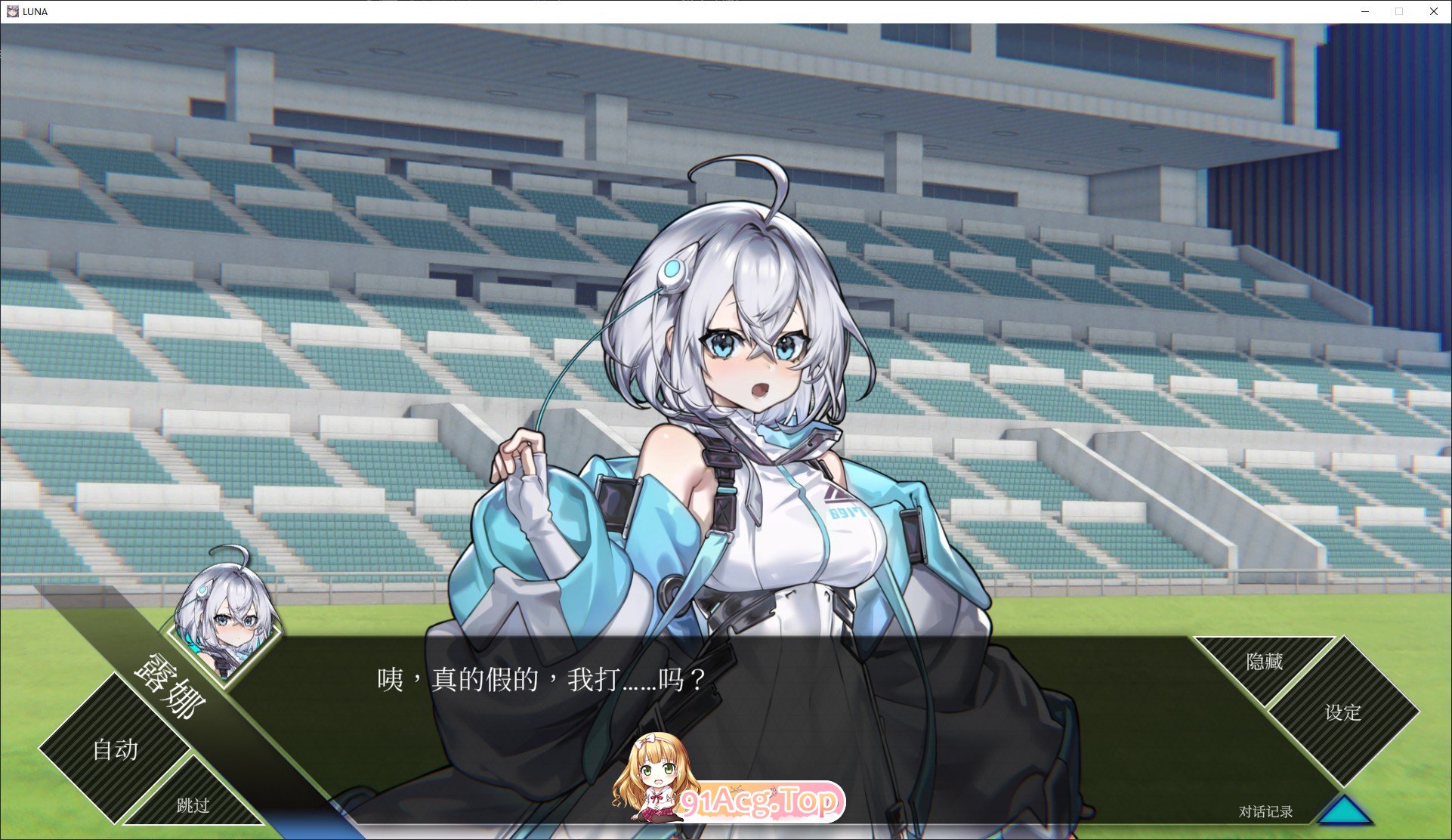 [精品SLG/中文/动态]LUNA 官方中文DEMO步兵版[新作]FM/4.9G/百度]-第19张-游戏-哥特动漫王国