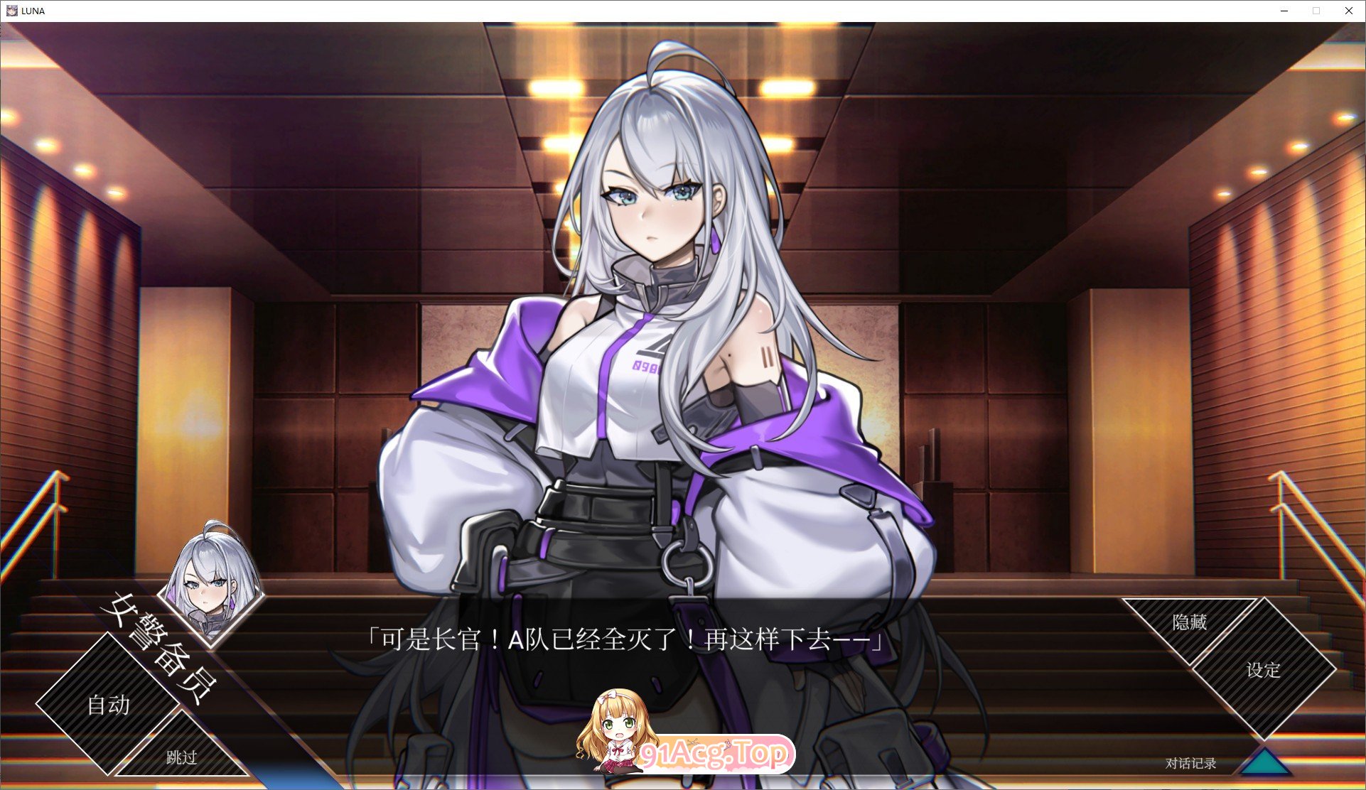 [精品SLG/中文/动态]LUNA 官方中文DEMO步兵版[新作]FM/4.9G/百度]-第18张-游戏-哥特动漫王国