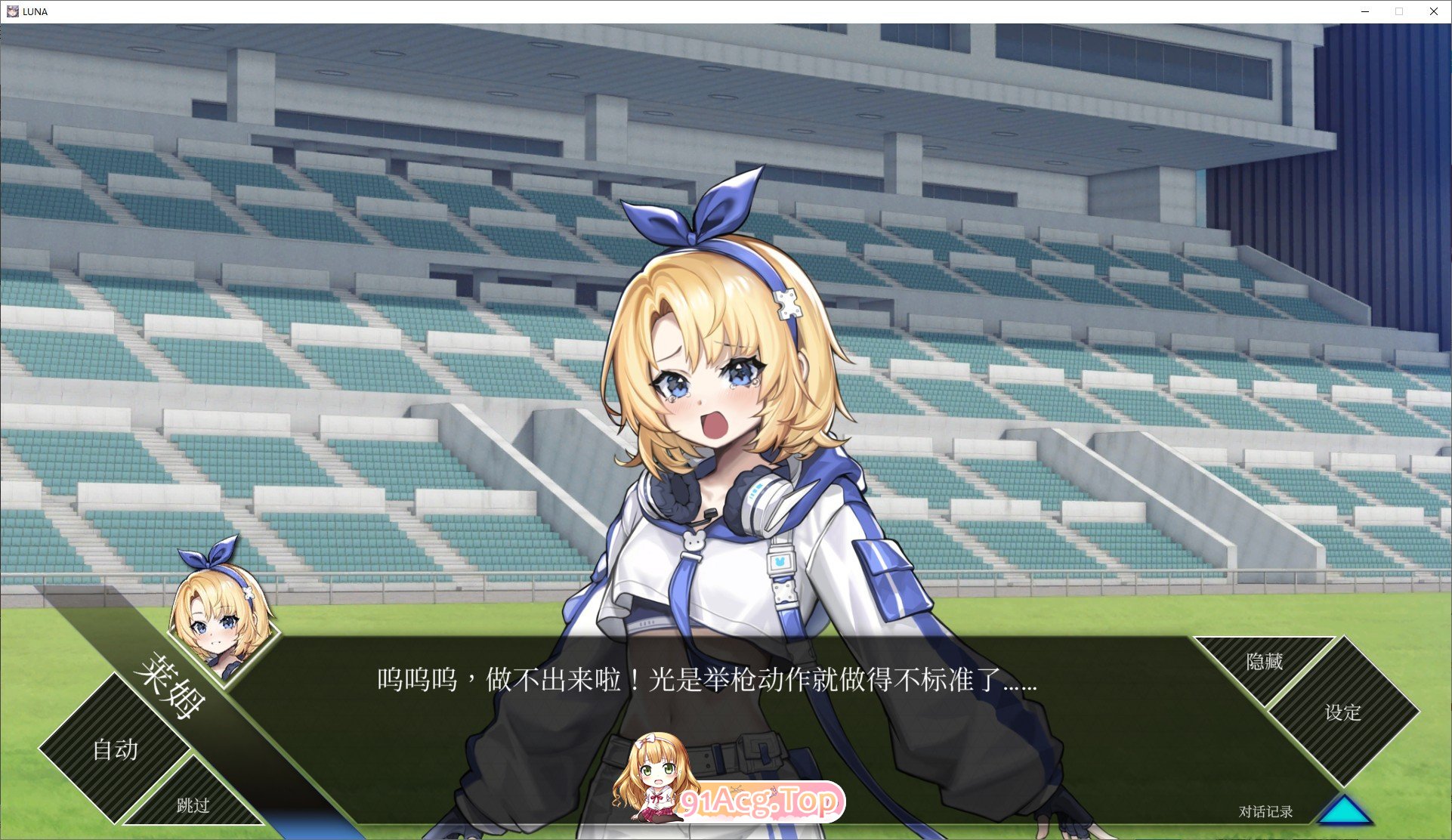[精品SLG/中文/动态]LUNA 官方中文DEMO步兵版[新作]FM/4.9G/百度]-第22张-游戏-哥特动漫王国