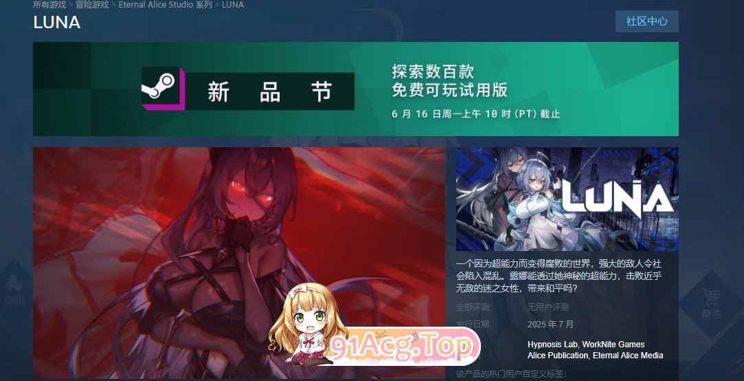 [精品SLG/中文/动态]LUNA 官方中文DEMO步兵版[新作]FM/4.9G/百度]-第17张-游戏-哥特动漫王国