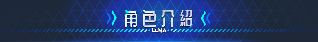 [精品SLG/中文/动态]LUNA 官方中文DEMO步兵版[新作]FM/4.9G/百度]-第10张-游戏-哥特动漫王国