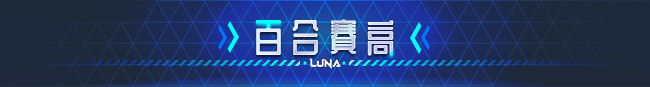 [精品SLG/中文/动态]LUNA 官方中文DEMO步兵版[新作]FM/4.9G/百度]-第9张-游戏-哥特动漫王国