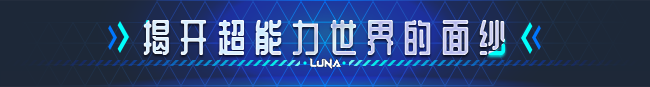 [精品SLG/中文/动态]LUNA 官方中文DEMO步兵版[新作]FM/4.9G/百度]-第3张-游戏-哥特动漫王国