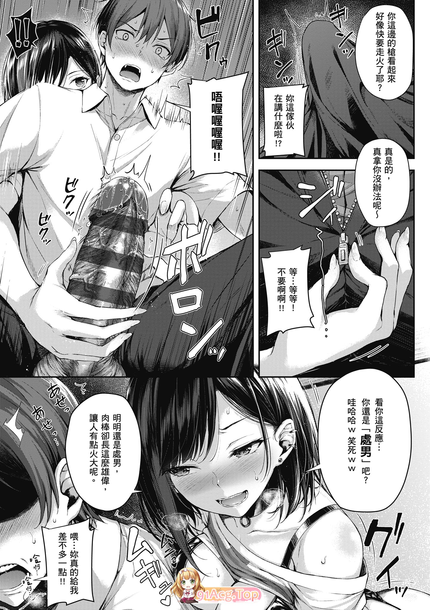 [日漫][ナポ] 恋のガンファイト   [208P/379MB/FM/百度]-第2张-漫画-哥特动漫王国