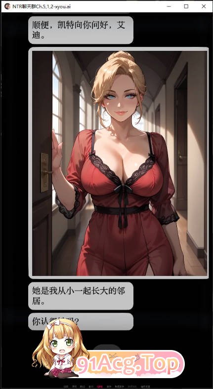 [日系SLG/汉化/更新]NTR聊天群  NTR Phone Group Ch.5-第4张-游戏-哥特动漫王国