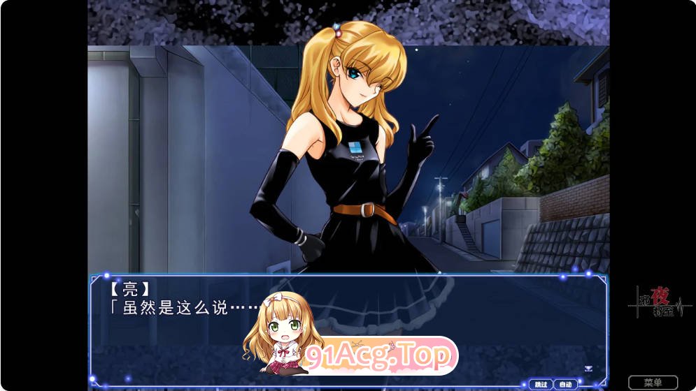 [ADV/动态/官中]邪夜将至 v1.0.1 官方中文步兵版 [FM/百度/微云][1.3G]-第4张-游戏-哥特动漫王国