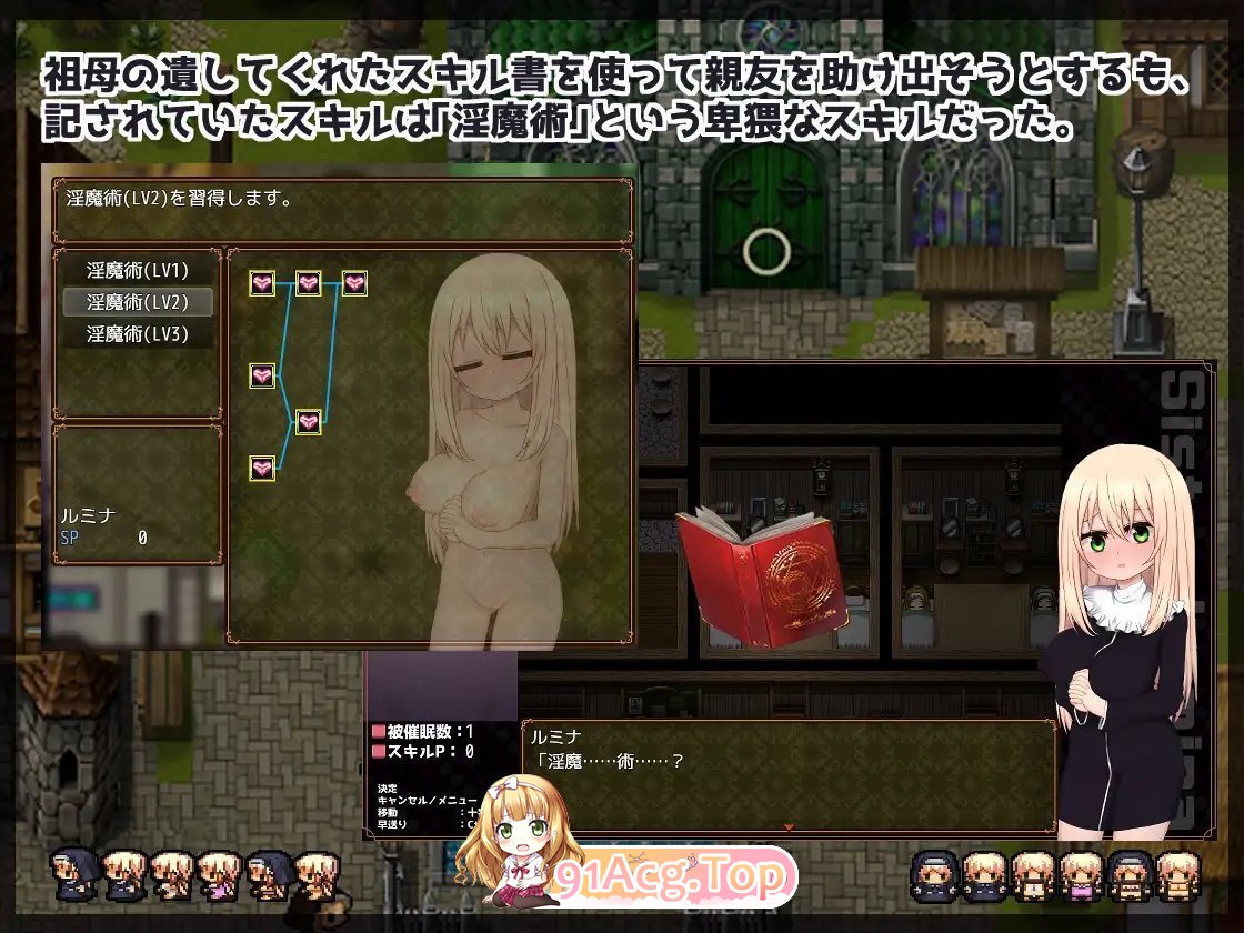 [精品催眠RPG/中文]修女露米娜与催眠教团 STEAM官方中文步兵版[FM/710M/百度]-第18张-游戏-哥特动漫王国