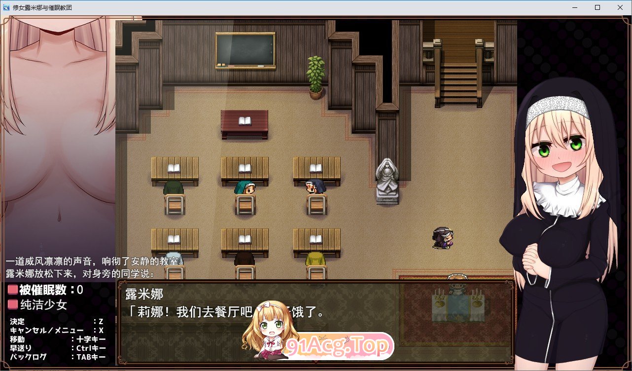 [精品催眠RPG/中文]修女露米娜与催眠教团 STEAM官方中文步兵版[FM/710M/百度]-第7张-游戏-哥特动漫王国