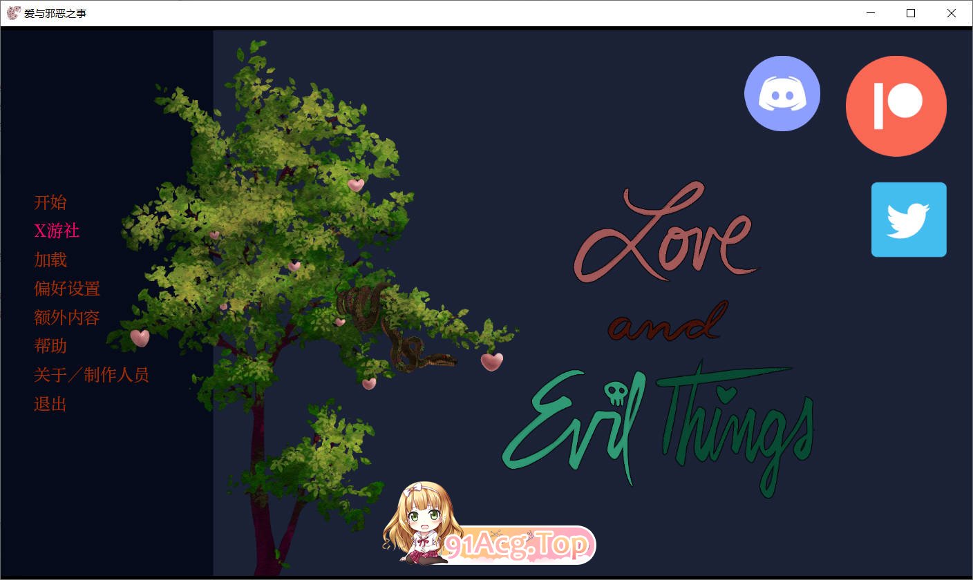 [日系SLG/汉化/更新]爱与邪恶  Love and Evil Things 0.2.2 汉化版 PC+安卓 [FM/百度/微云][3.4G]-第1张-游戏-哥特动漫王国