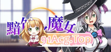 [RPG]  [迅雷云/FM]黯蚀之魔女/pc/STEAM官方中文[5.61G]-第1张-游戏-哥特动漫王国