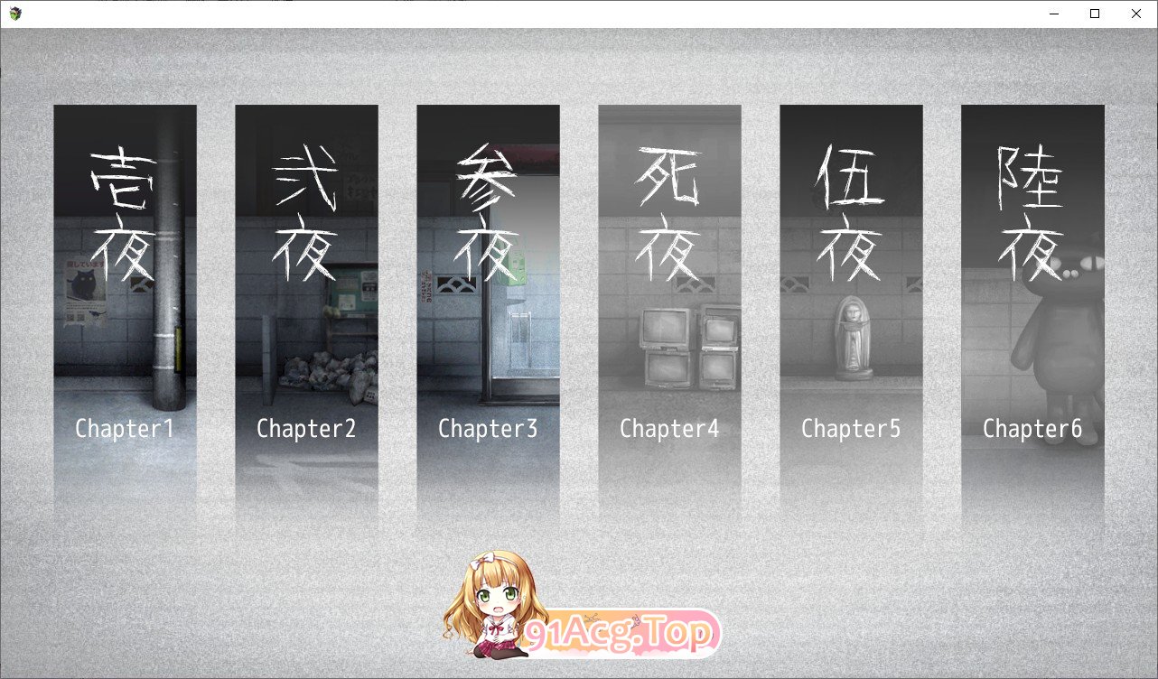 [SLG/动态/中文]归途-累之夜 - 官方简体中文版 [FM/百度/微云][400M]-第2张-游戏-哥特动漫王国