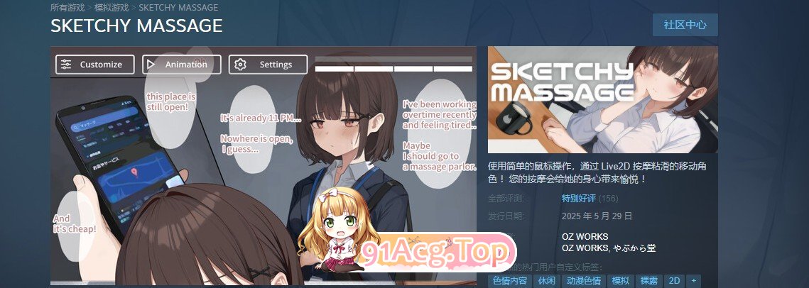 [SLG/动态/官中]进入可疑按摩店的新员工 官方中文版 [FM/百度/微云][100M]-第2张-游戏-次元小屋-ACG交流分享论坛